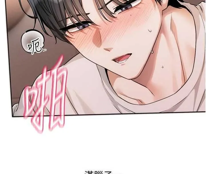 恋爱版本更新中 - 第7話-差點失去理智 - page 133