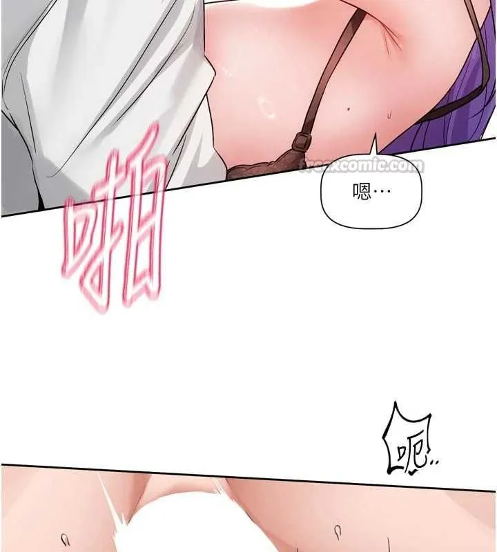 恋爱版本更新中 - 第7話-差點失去理智 - page 135