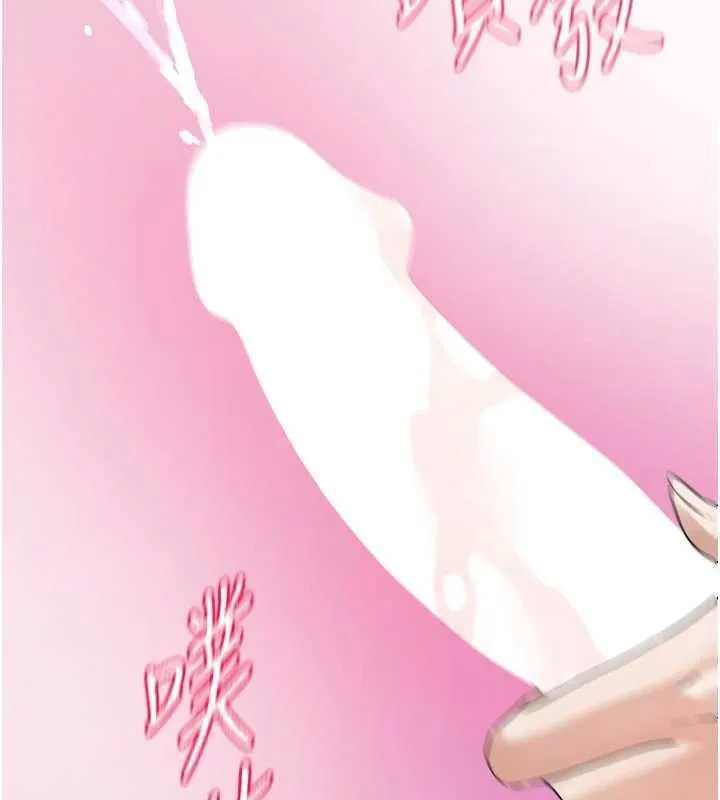恋爱版本更新中 - 第7話-差點失去理智 - page 143