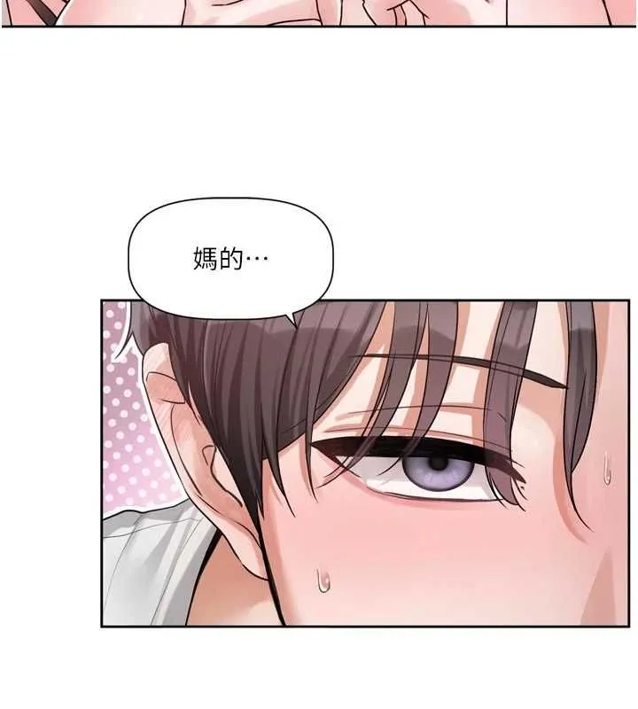 恋爱版本更新中 - 第7話-差點失去理智 - page 151