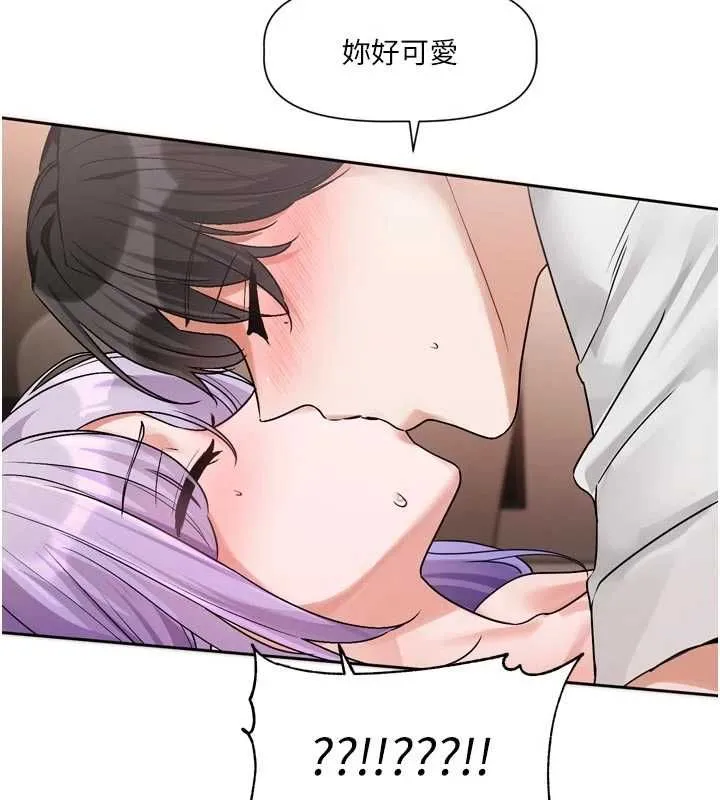 恋爱版本更新中 - 第7話-差點失去理智 - page 153