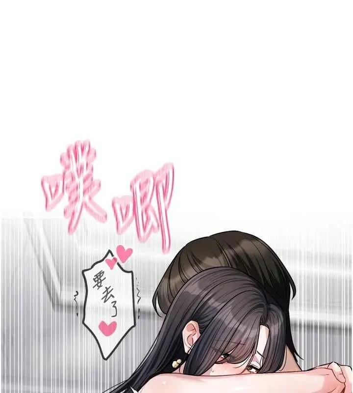恋爱版本更新中 - 第21話-在你這裡留下「愛的印記」 - page 13