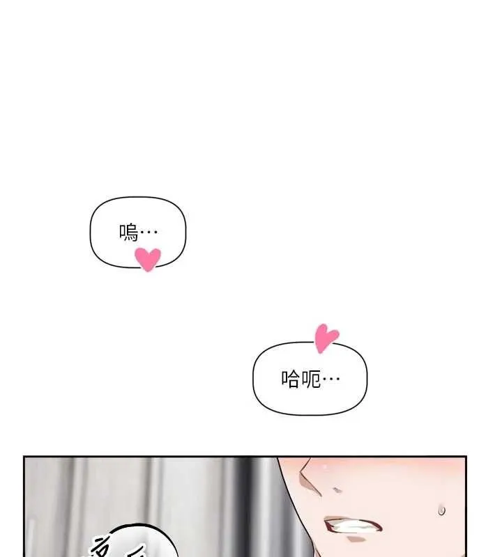 恋爱版本更新中 - 第21話-在你這裡留下「愛的印記」 - page 35