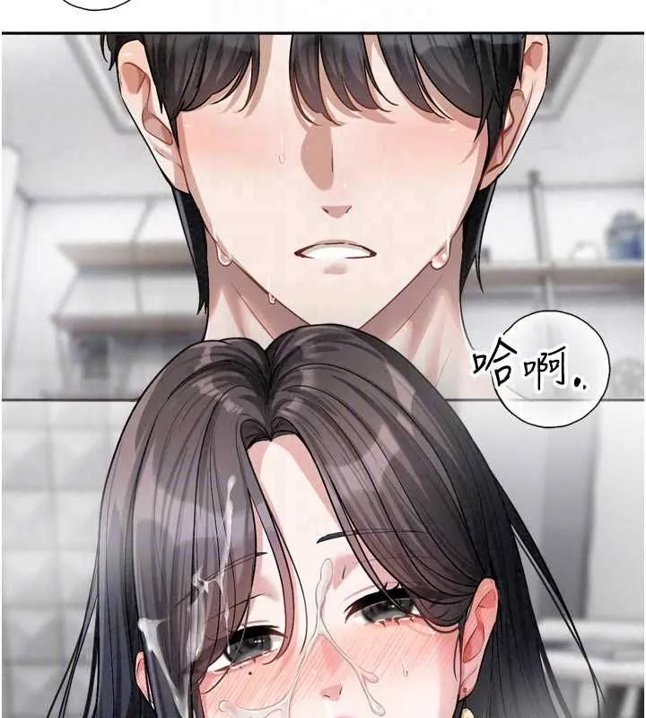 恋爱版本更新中 - 第21話-在你這裡留下「愛的印記」 - page 50