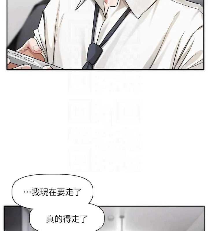 恋爱版本更新中 - 第21話-在你這裡留下「愛的印記」 - page 66
