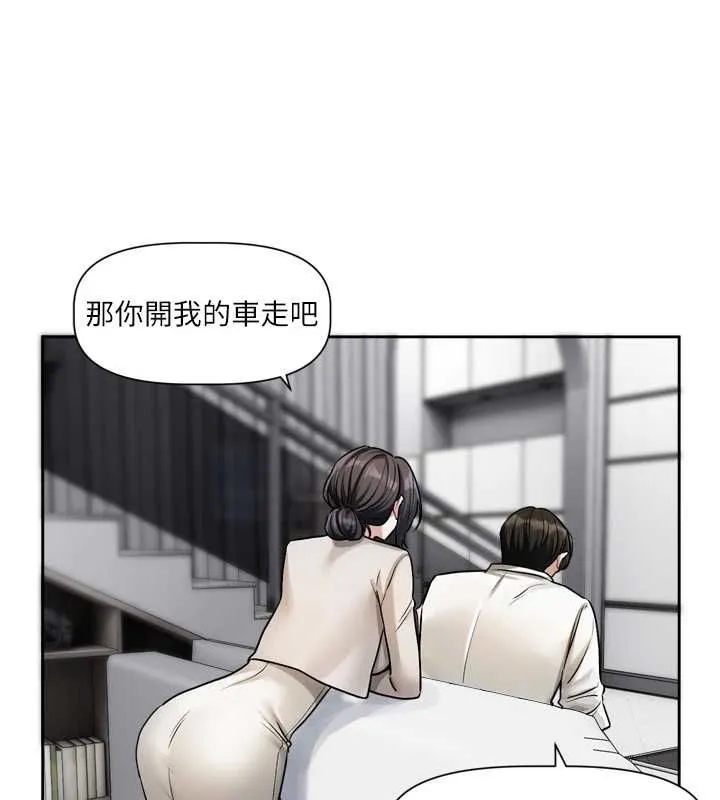 恋爱版本更新中 - 第21話-在你這裡留下「愛的印記」 - page 68