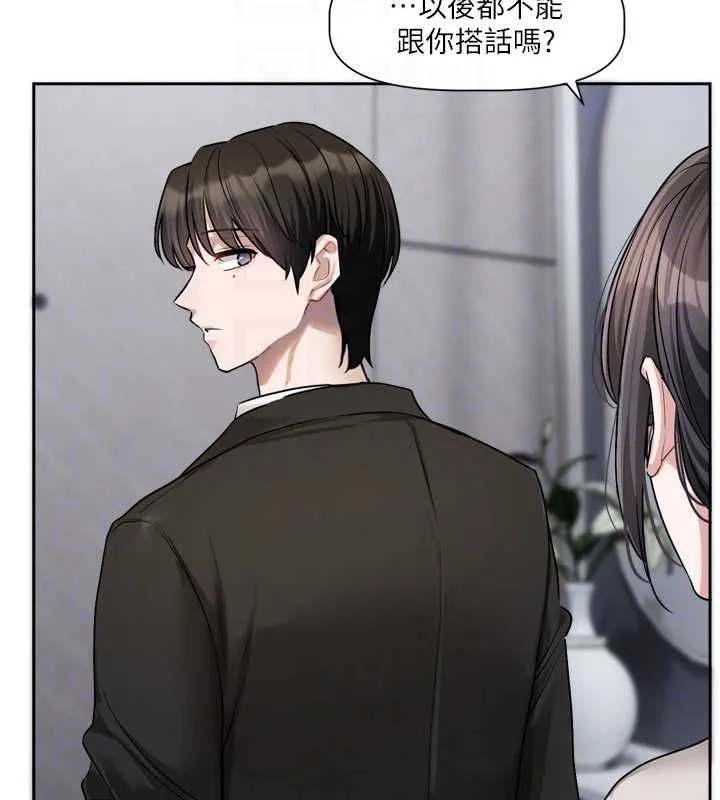 恋爱版本更新中 - 第21話-在你這裡留下「愛的印記」 - page 73
