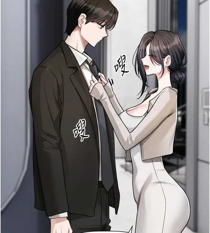 恋爱版本更新中 - 第21話-在你這裡留下「愛的印記」 - page 78