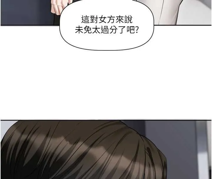 恋爱版本更新中 - 第21話-在你這裡留下「愛的印記」 - page 79