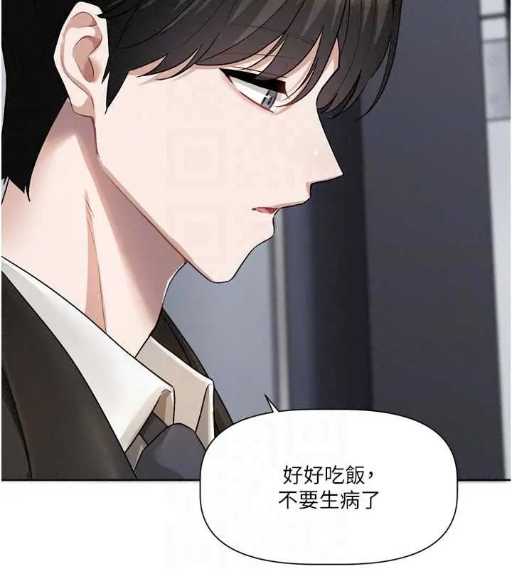 恋爱版本更新中 - 第21話-在你這裡留下「愛的印記」 - page 80