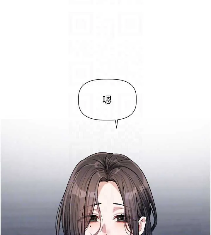 恋爱版本更新中 - 第21話-在你這裡留下「愛的印記」 - page 81