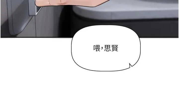 恋爱版本更新中 - 第21話-在你這裡留下「愛的印記」 - page 85