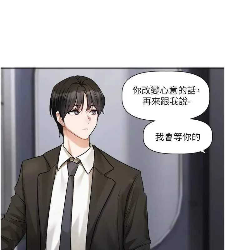 恋爱版本更新中 - 第21話-在你這裡留下「愛的印記」 - page 86