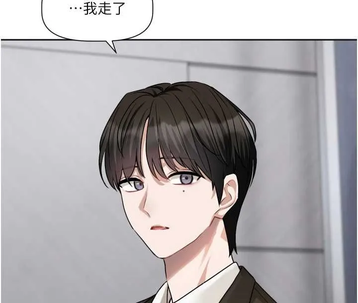 恋爱版本更新中 - 第21話-在你這裡留下「愛的印記」 - page 89
