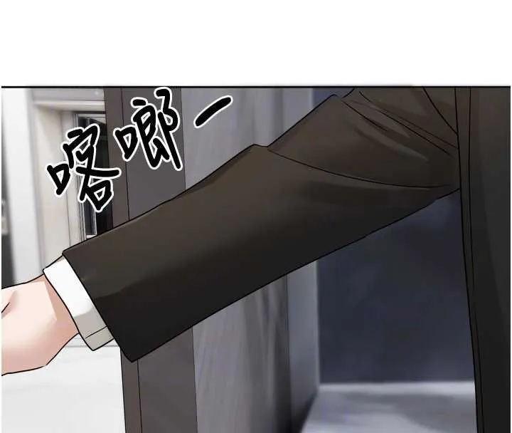 恋爱版本更新中 - 第21話-在你這裡留下「愛的印記」 - page 93