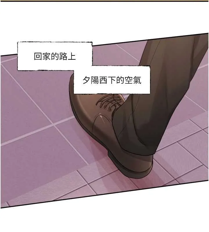 恋爱版本更新中 - 第21話-在你這裡留下「愛的印記」 - page 96