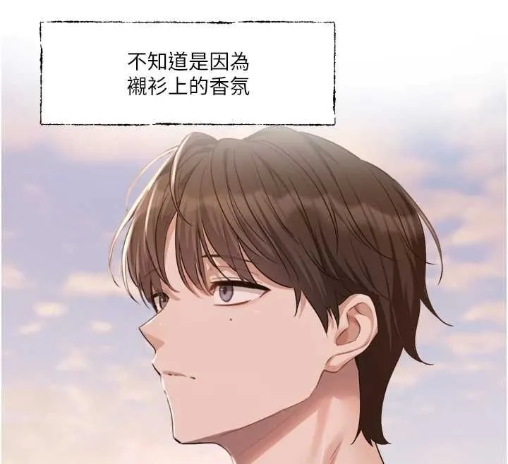恋爱版本更新中 - 第21話-在你這裡留下「愛的印記」 - page 97