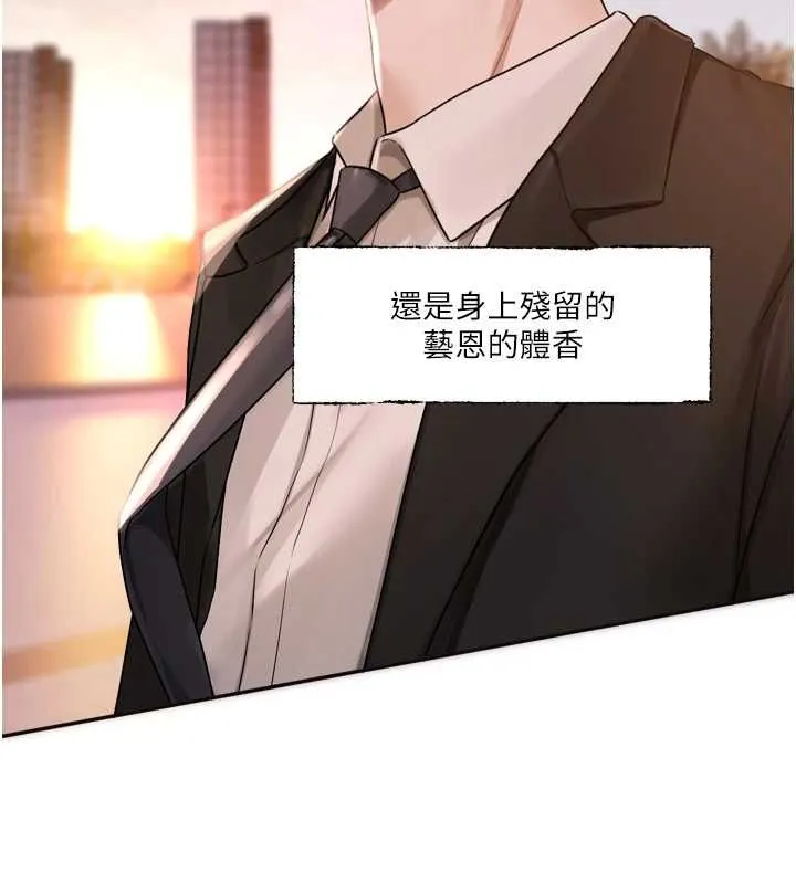 恋爱版本更新中 - 第21話-在你這裡留下「愛的印記」 - page 98