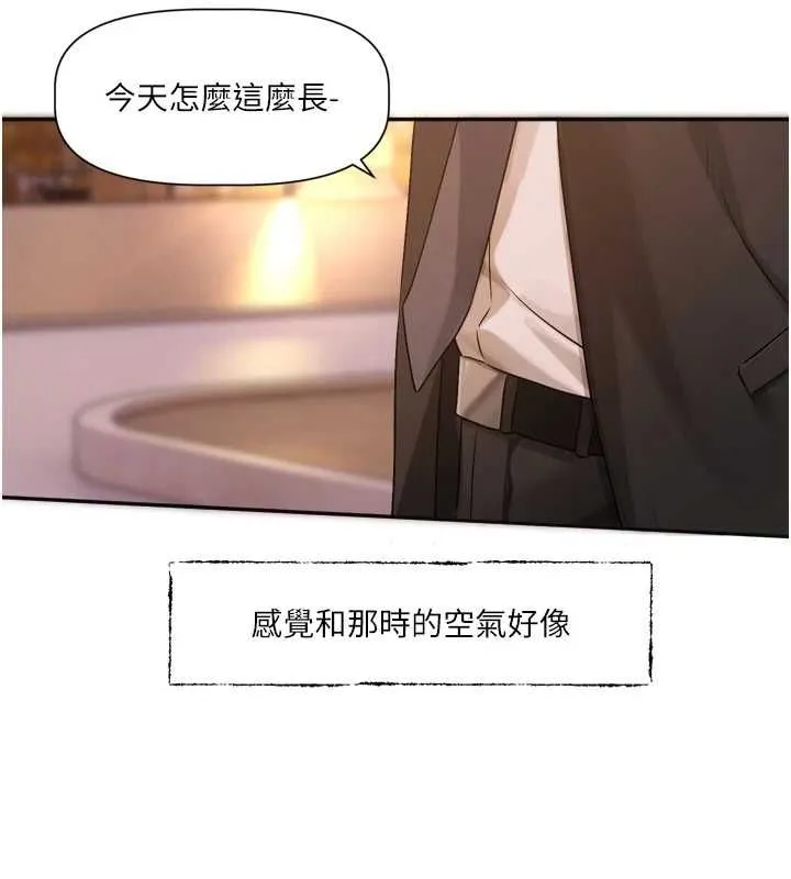 恋爱版本更新中 - 第21話-在你這裡留下「愛的印記」 - page 99