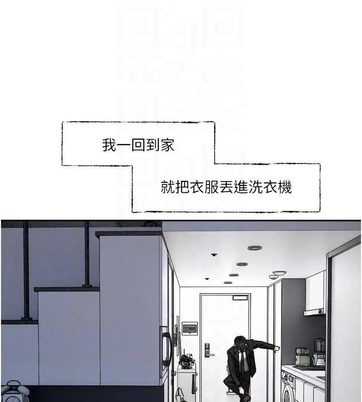 恋爱版本更新中 - 第21話-在你這裡留下「愛的印記」 - page 101