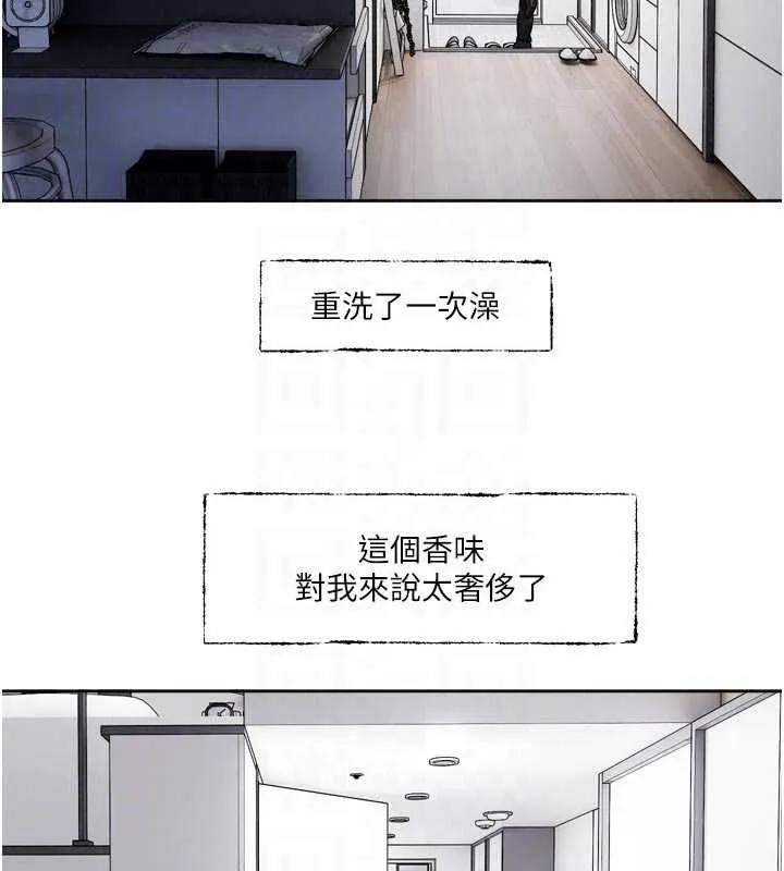 恋爱版本更新中 - 第21話-在你這裡留下「愛的印記」 - page 102