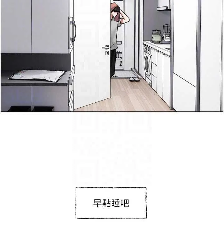 恋爱版本更新中 - 第21話-在你這裡留下「愛的印記」 - page 103