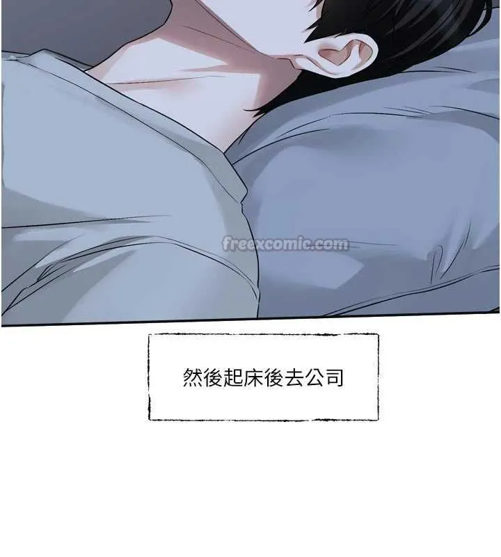 恋爱版本更新中 - 第21話-在你這裡留下「愛的印記」 - page 105