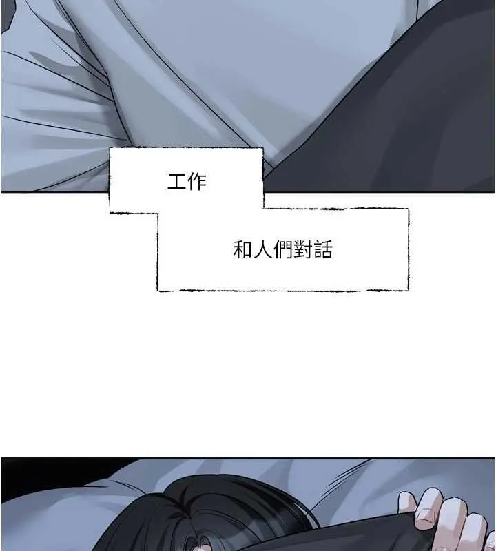恋爱版本更新中 - 第21話-在你這裡留下「愛的印記」 - page 107