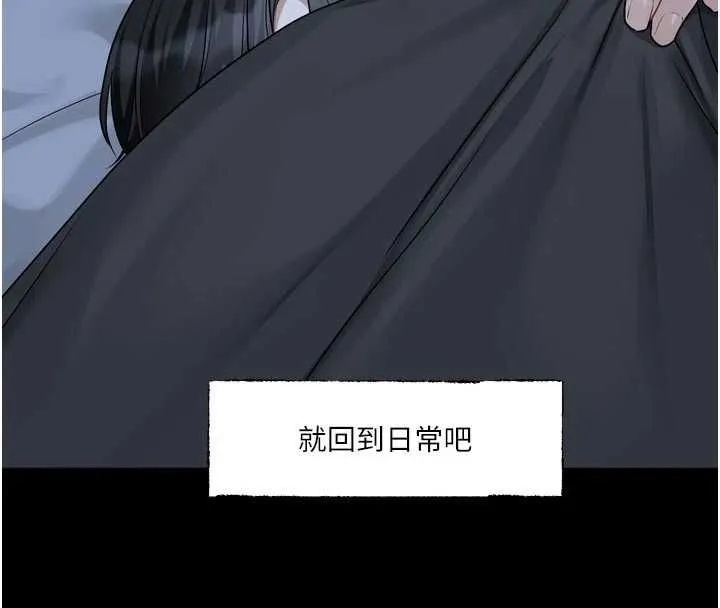 恋爱版本更新中 - 第21話-在你這裡留下「愛的印記」 - page 108