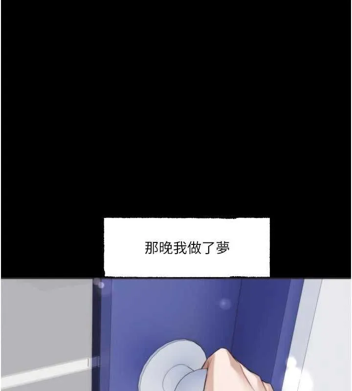 恋爱版本更新中 - 第21話-在你這裡留下「愛的印記」 - page 109