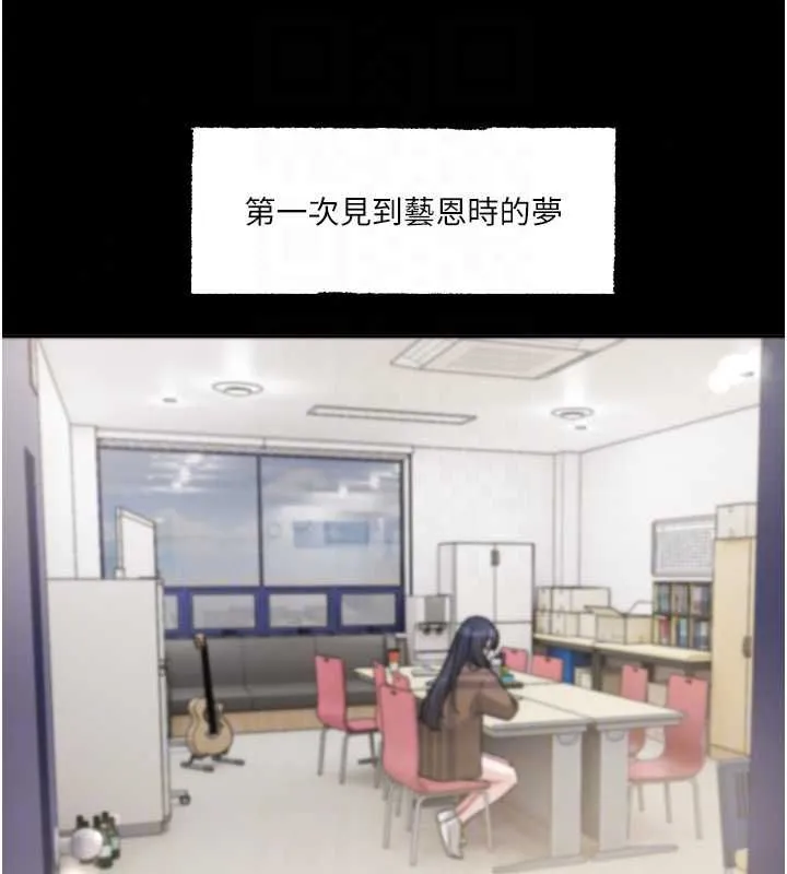 恋爱版本更新中 - 第21話-在你這裡留下「愛的印記」 - page 111