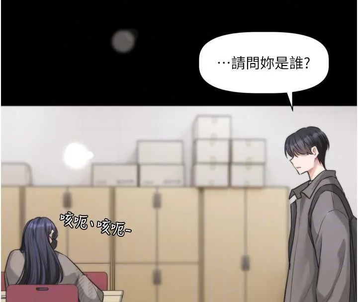恋爱版本更新中 - 第21話-在你這裡留下「愛的印記」 - page 114