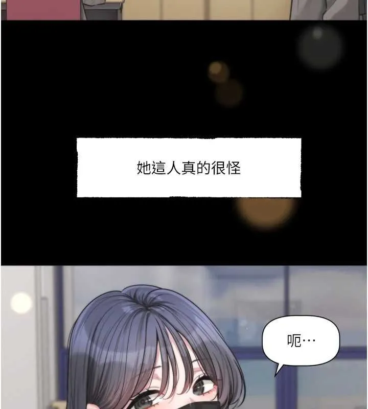 恋爱版本更新中 - 第21話-在你這裡留下「愛的印記」 - page 115
