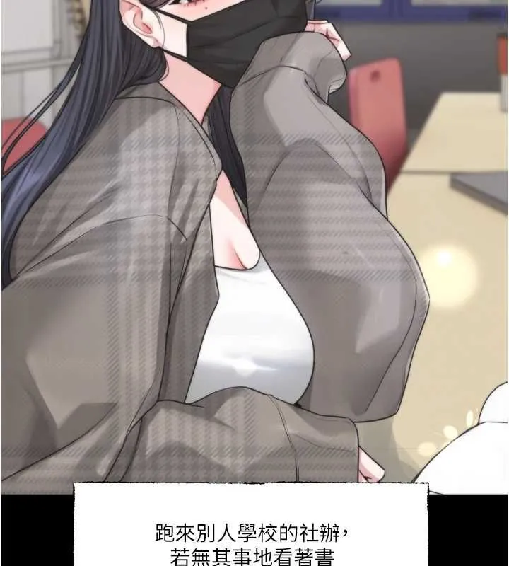 恋爱版本更新中 - 第21話-在你這裡留下「愛的印記」 - page 116