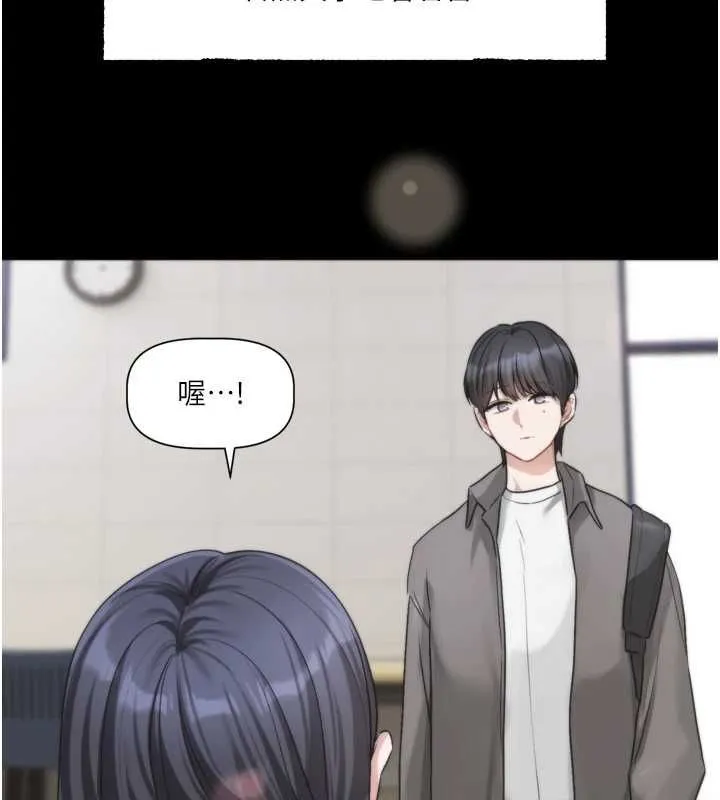 恋爱版本更新中 - 第21話-在你這裡留下「愛的印記」 - page 117