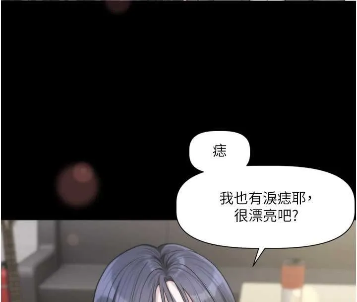 恋爱版本更新中 - 第21話-在你這裡留下「愛的印記」 - page 118
