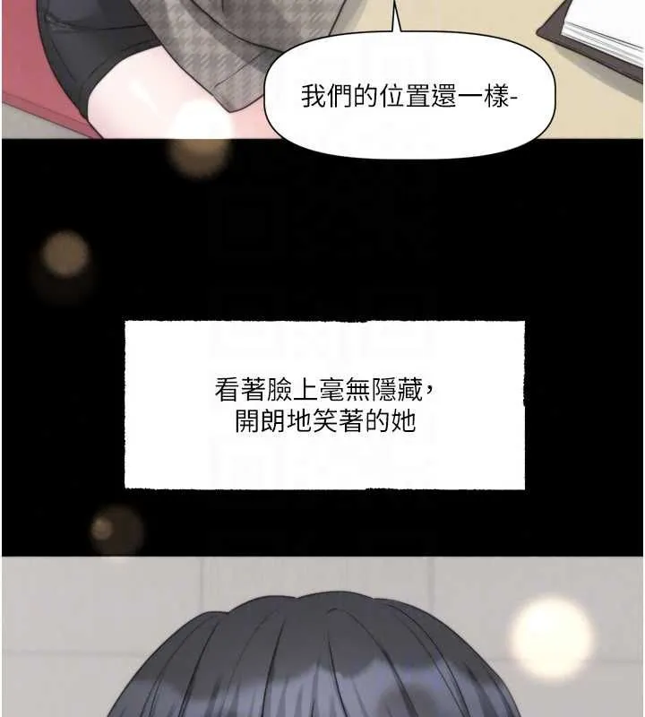 恋爱版本更新中 - 第21話-在你這裡留下「愛的印記」 - page 120