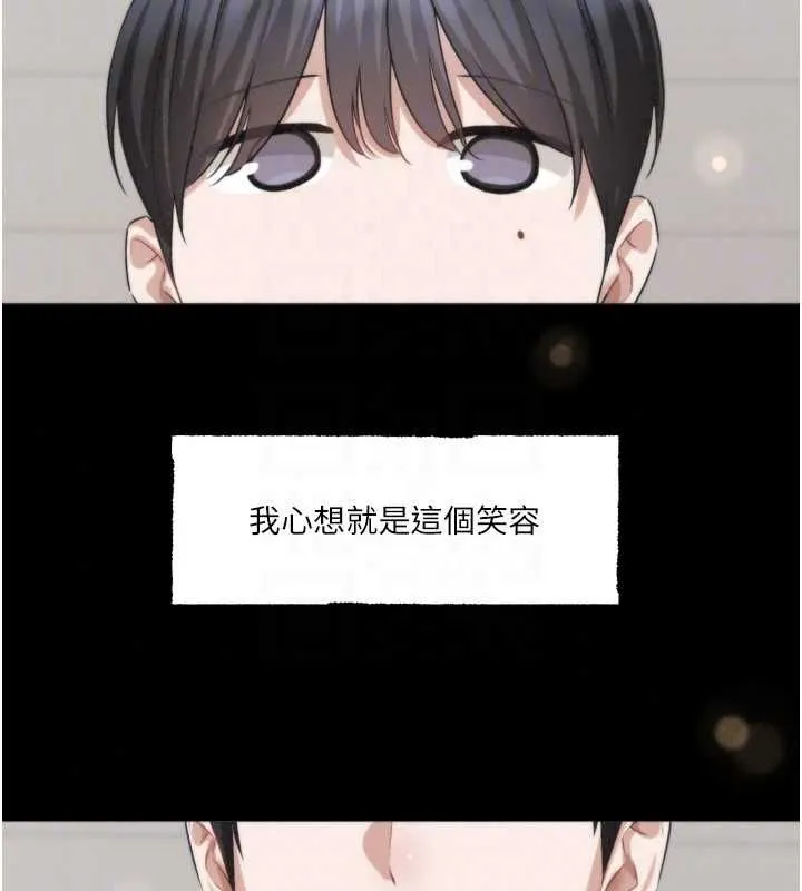 恋爱版本更新中 - 第21話-在你這裡留下「愛的印記」 - page 121