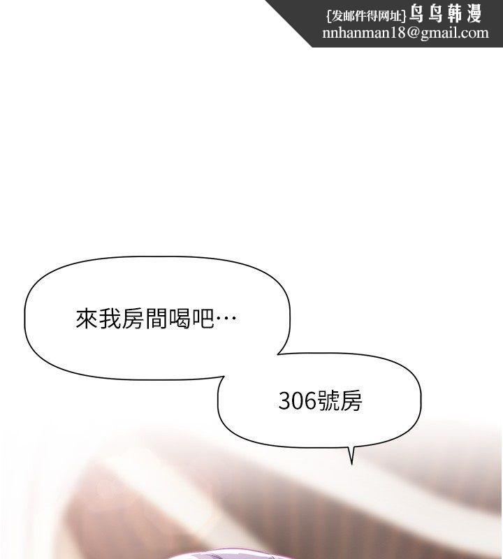 恋爱版本更新中 - 第4话-不合时宜的正装打扮 - page 1