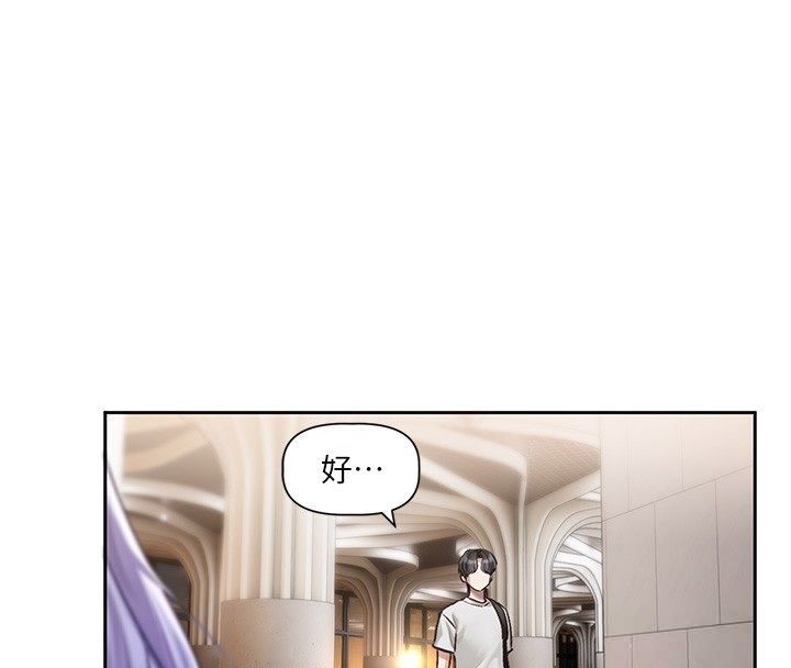 恋爱版本更新中 - 第4话-不合时宜的正装打扮 - page 4