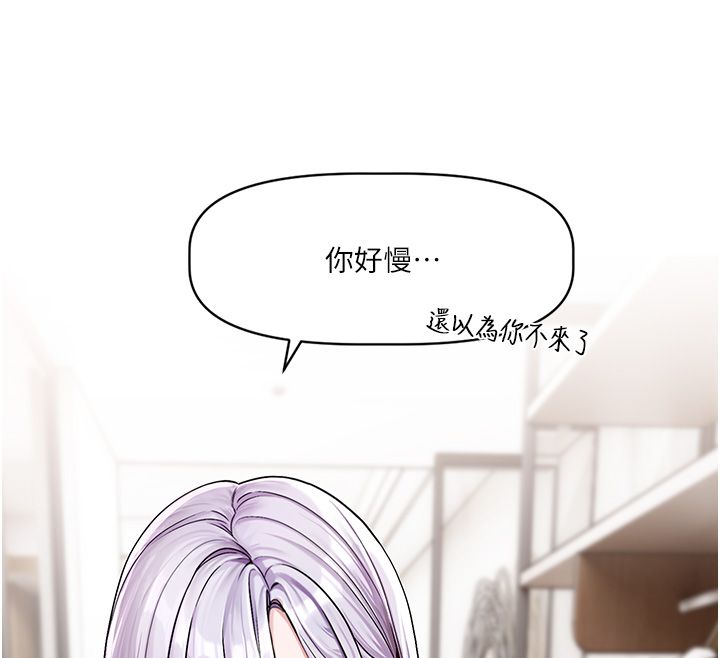 恋爱版本更新中 - 第4话-不合时宜的正装打扮 - page 12