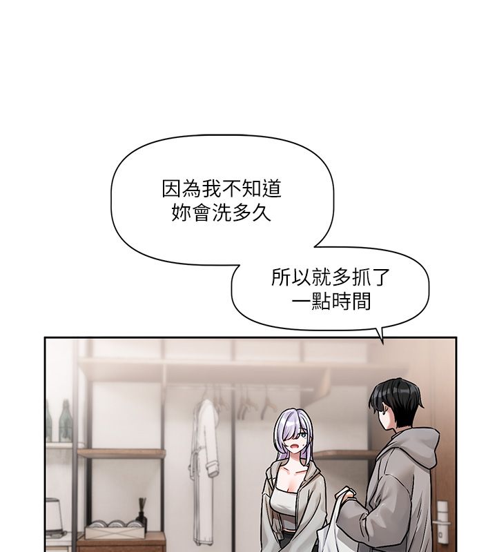 恋爱版本更新中 - 第4话-不合时宜的正装打扮 - page 16