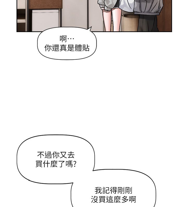 恋爱版本更新中 - 第4话-不合时宜的正装打扮 - page 17