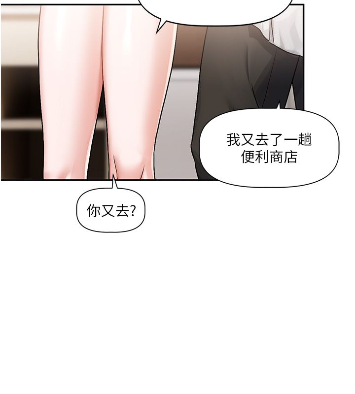 恋爱版本更新中 - 第4话-不合时宜的正装打扮 - page 18