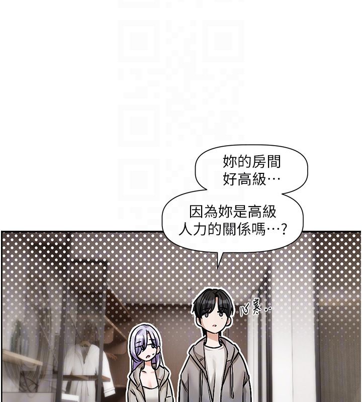 恋爱版本更新中 - 第4话-不合时宜的正装打扮 - page 21