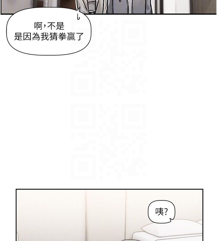 恋爱版本更新中 - 第4话-不合时宜的正装打扮 - page 22