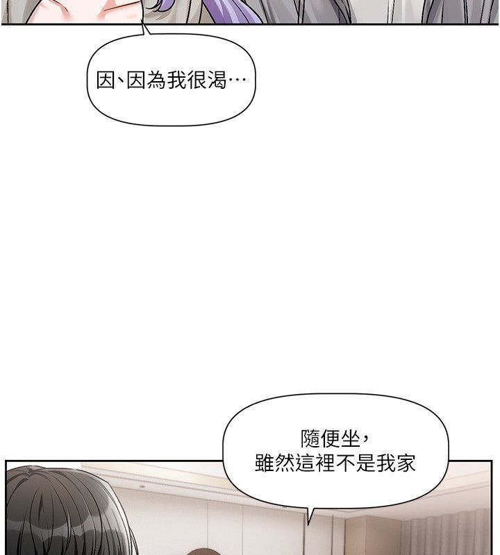 恋爱版本更新中 - 第4话-不合时宜的正装打扮 - page 25