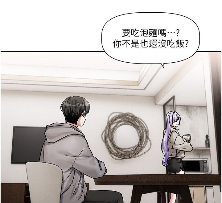 恋爱版本更新中 - 第4话-不合时宜的正装打扮 - page 27