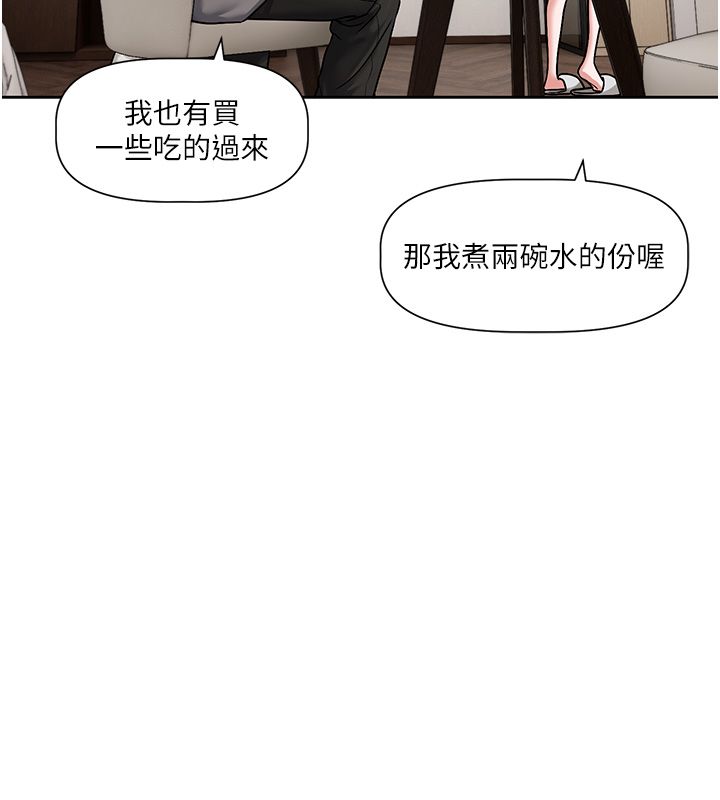 恋爱版本更新中 - 第4话-不合时宜的正装打扮 - page 28