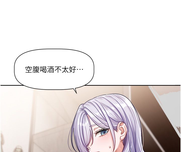 恋爱版本更新中 - 第4话-不合时宜的正装打扮 - page 33